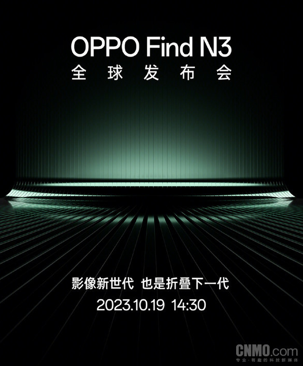 OPPO Find N3:一颗安全芯 万物皆可锁