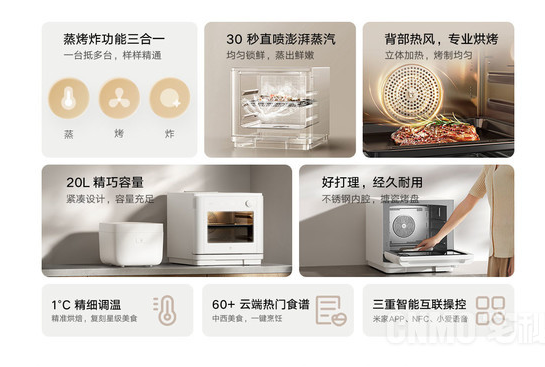 创新设计！小米智能蒸烤炸三合一炉火热登场