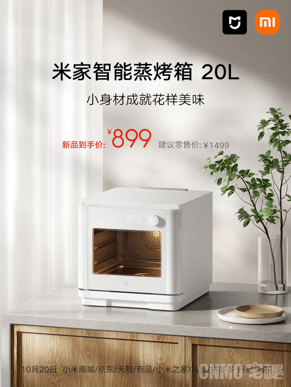 创新设计!小米智能蒸烤炸三合一炉火热登场