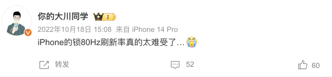 苹果高刷屏,散热拉胯