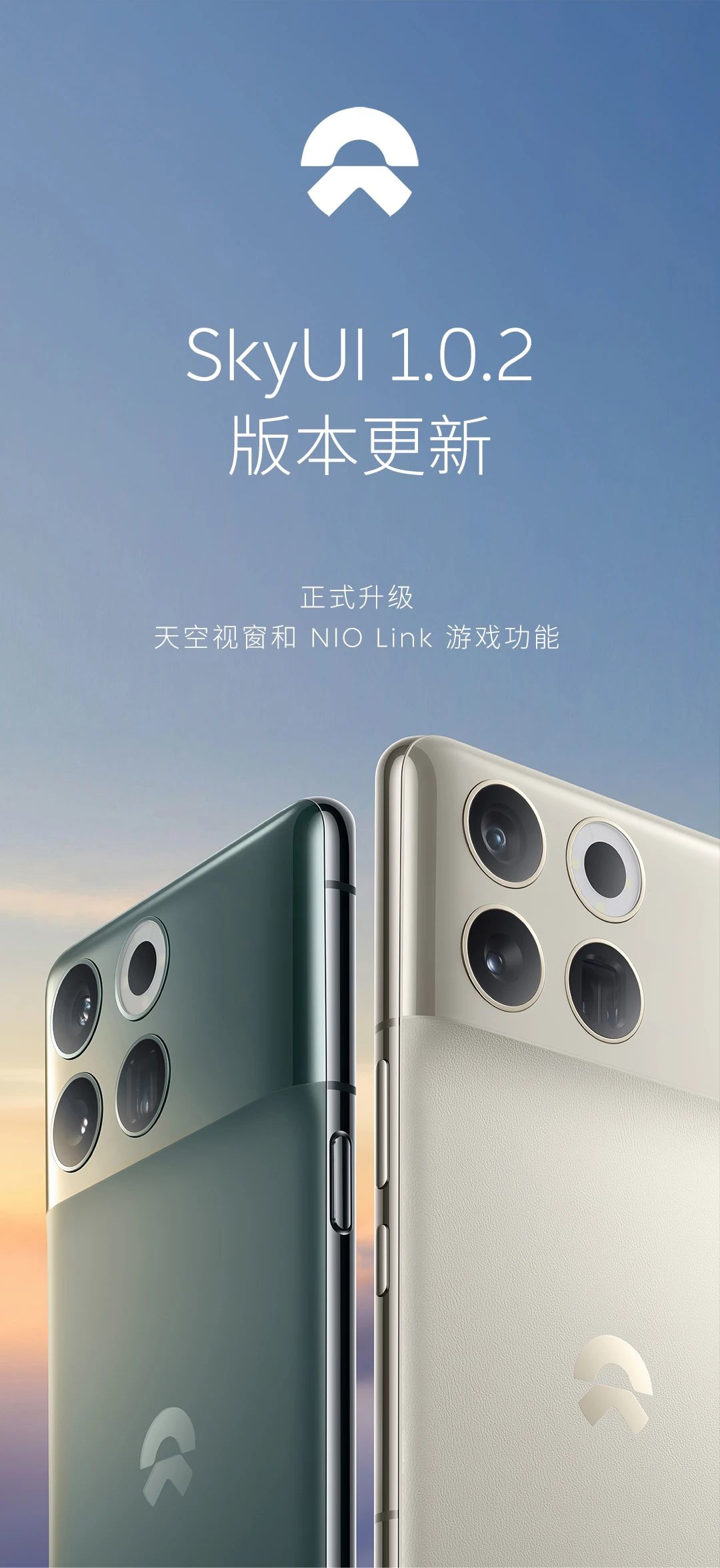 蔚来 NIO Phone 手机 SkyUI 1.0.2 升级:车机可使用手机界面功能