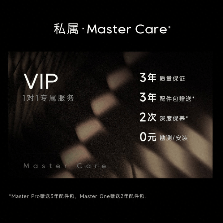 追觅首创28cm超薄设计！嵌入式扫拖机器人空间大师Master系列发布