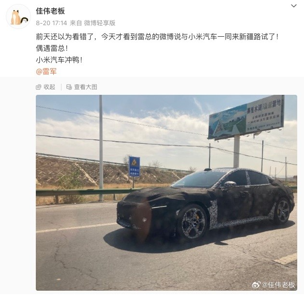 小米汽车的首款电动轿车曝光：设计与技术亮点