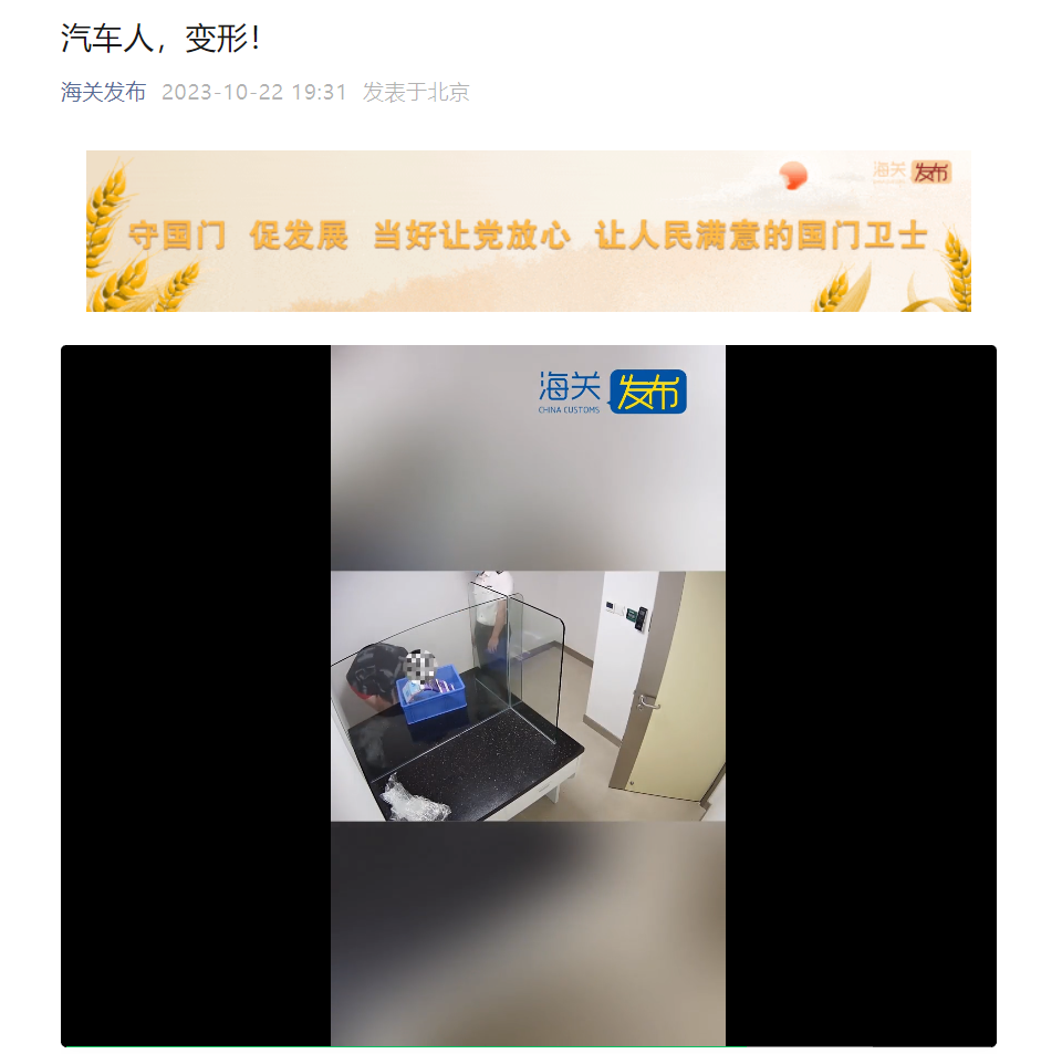 走路姿势异常,2 名游客绑藏 70 台手机进境被查