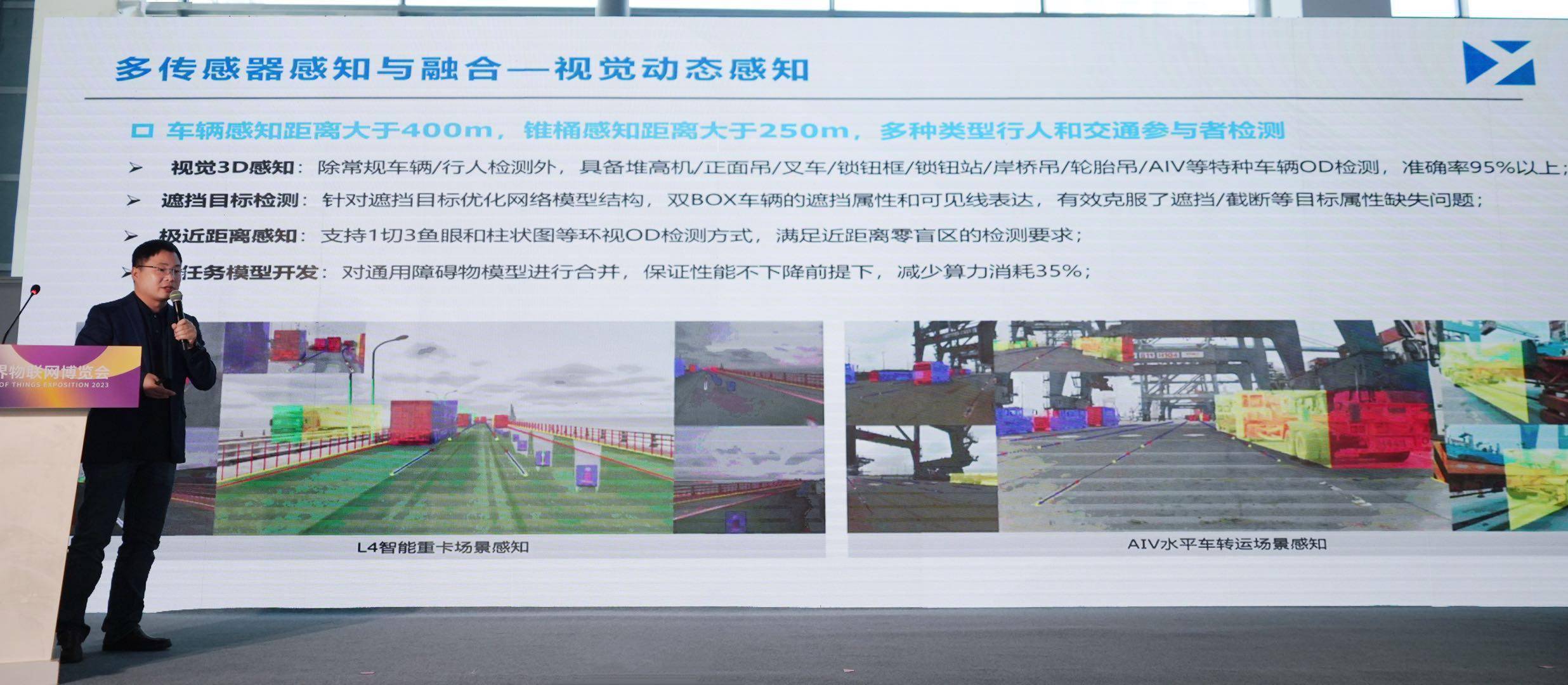 2023世界物联网博览会召开,友道智途前沿技术实践推动行业发展