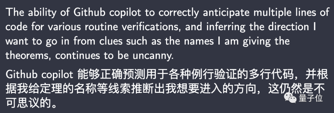 陶哲轩疯狂安利Copilot:它帮我完成了一页纸证明,甚至能猜出我后面的过程