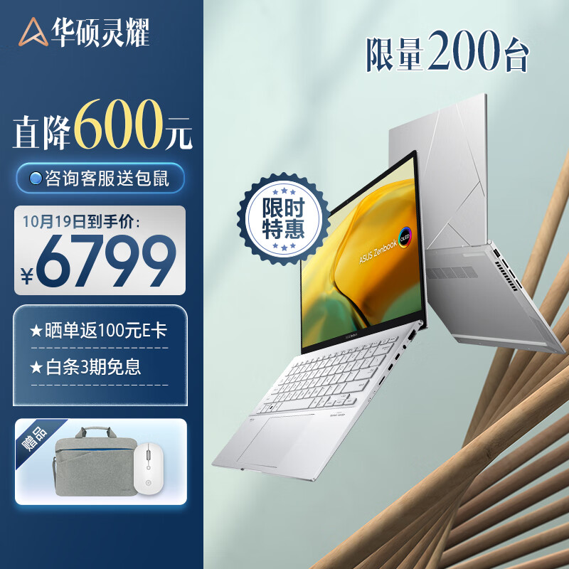 双十一轻薄本认准英特尔 Evo 平台认证!这三款产品值得选购