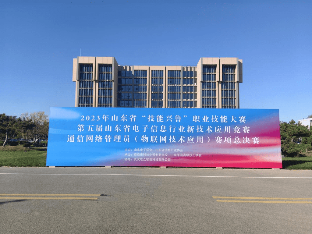 以赛促学、以赛验果,助力物联网产业实现高质量发展