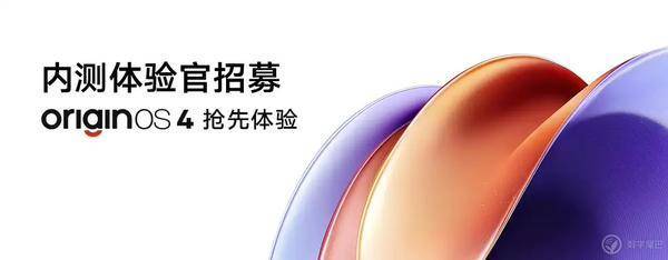 OriginOS 4 开启内测招募：面向多款 vivo 和 iQOO 机型，用上自研 AI 大模型