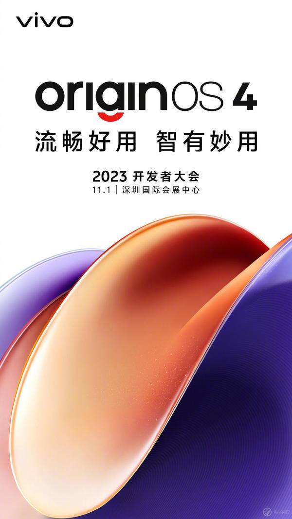 OriginOS 4 开启内测招募:面向多款 vivo 和 iQOO 机型,用上自研 AI 大模型