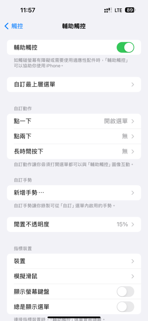 如何让 iPhone 15 的 USB C 连接鼠标使用?