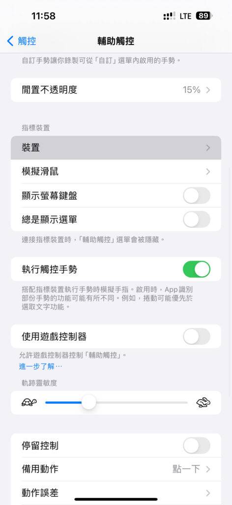 如何让 iPhone 15 的 USB C 连接鼠标使用?