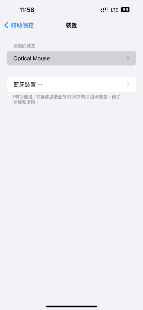 如何让 iPhone 15 的 USB C 连接鼠标使用?