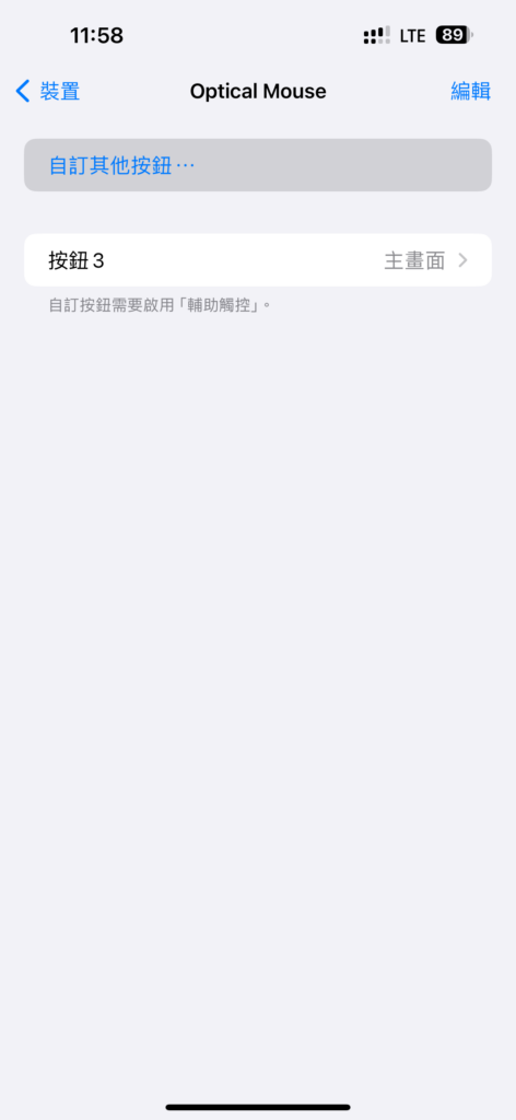 如何让 iPhone 15 的 USB C 连接鼠标使用?