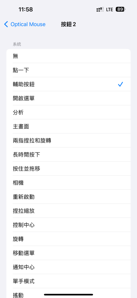 如何让 iPhone 15 的 USB C 连接鼠标使用?