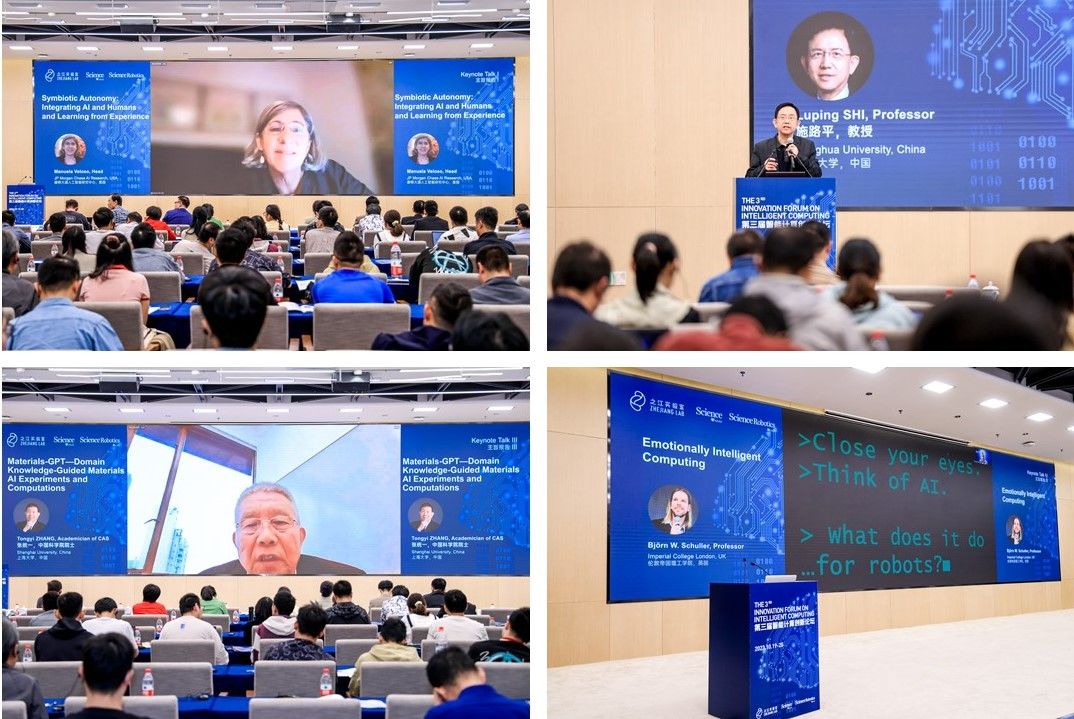 聚焦计算赋能创新，第三届智能计算创新论坛成功举行