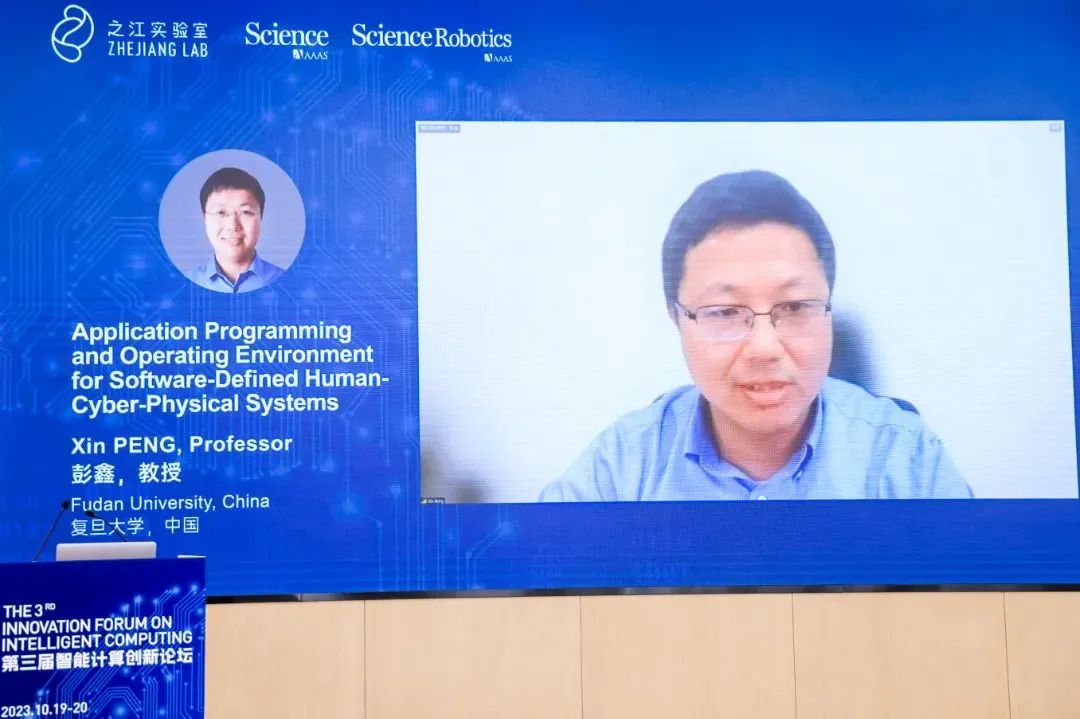聚焦计算赋能创新，第三届智能计算创新论坛成功举行