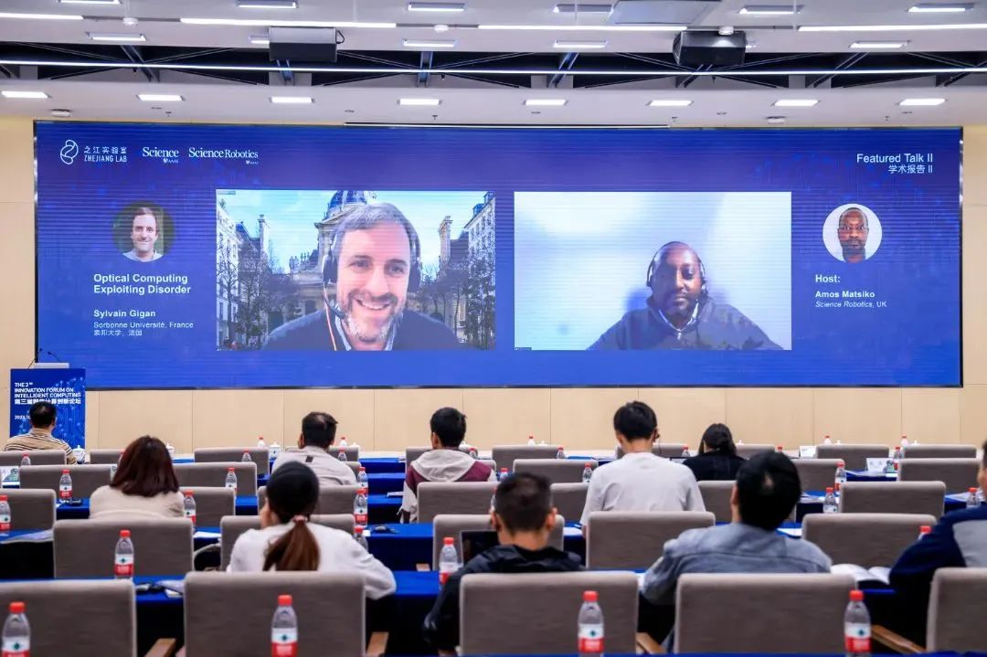 聚焦计算赋能创新，第三届智能计算创新论坛成功举行