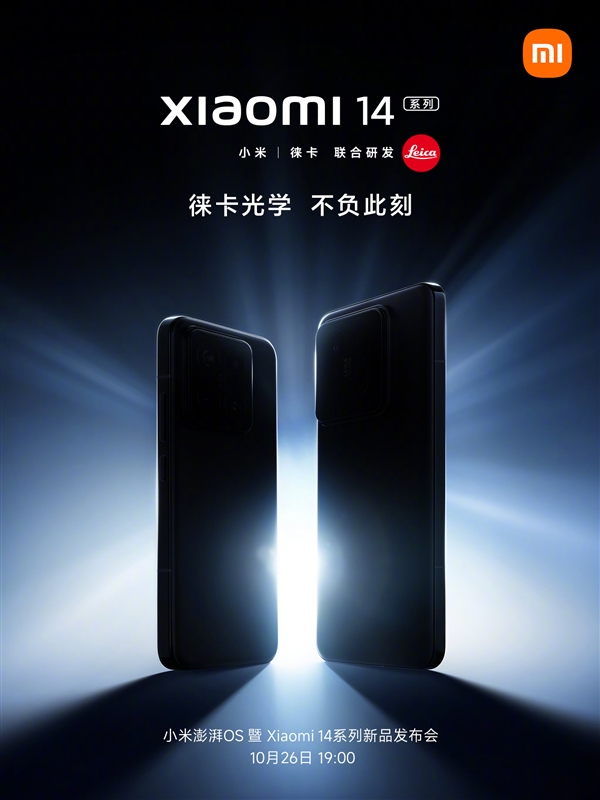 小米14/Pro独具特色,首次采用直角边框设计