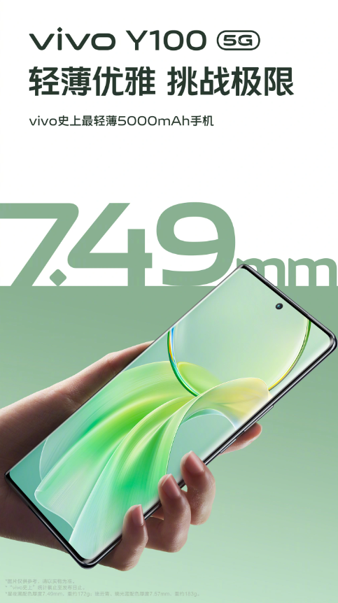 vivo Y100 5G曝光:琉璃质感工艺与抗刮屏幕技术