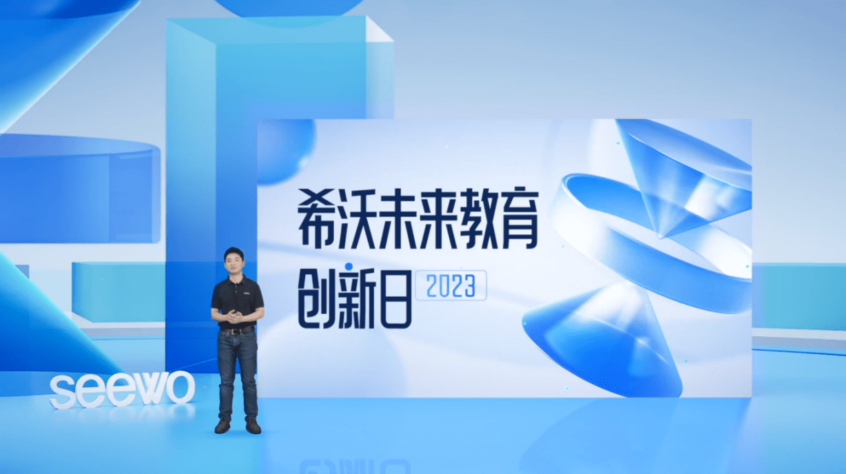 希沃学习机“AI共读”开放内测,AI助力家庭教育