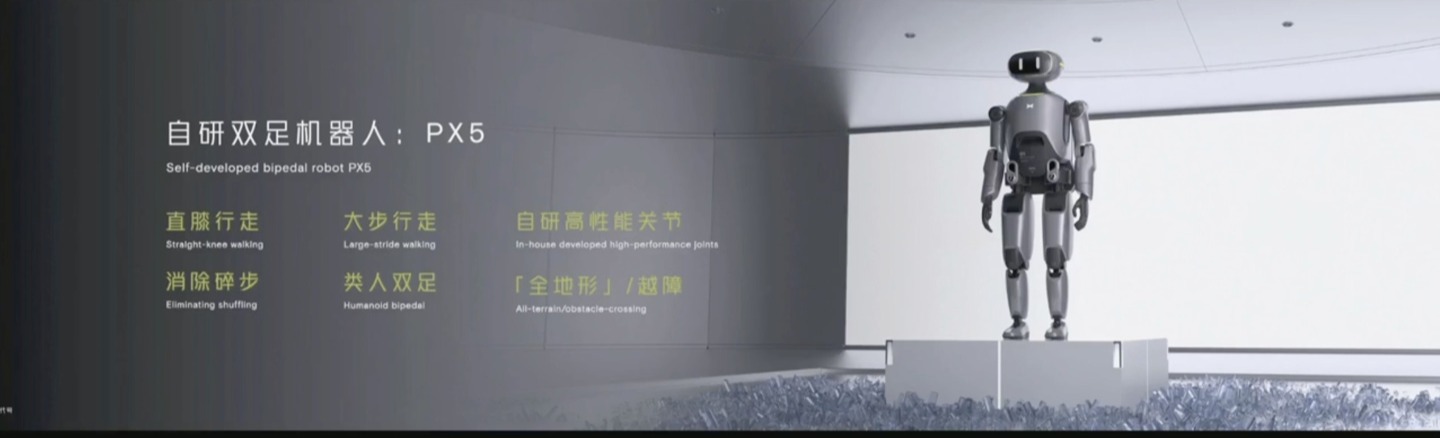 小鹏汽车发布自研人形双足机器人“PX5”,可完成 2 小时以上的室内外行走和越障