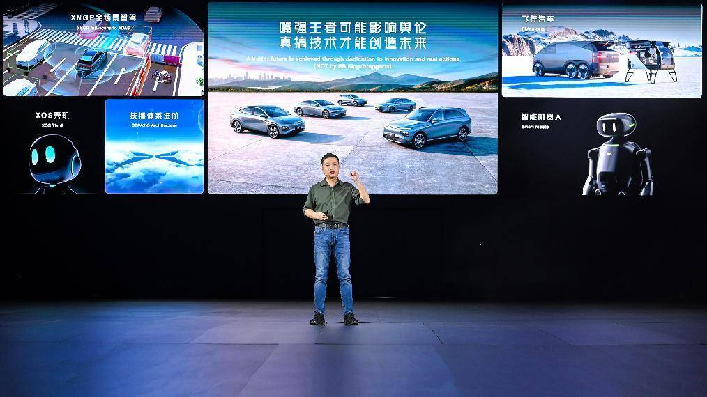 首款MPV、飞行汽车、人行机器人!小鹏汽车科技日看点满满