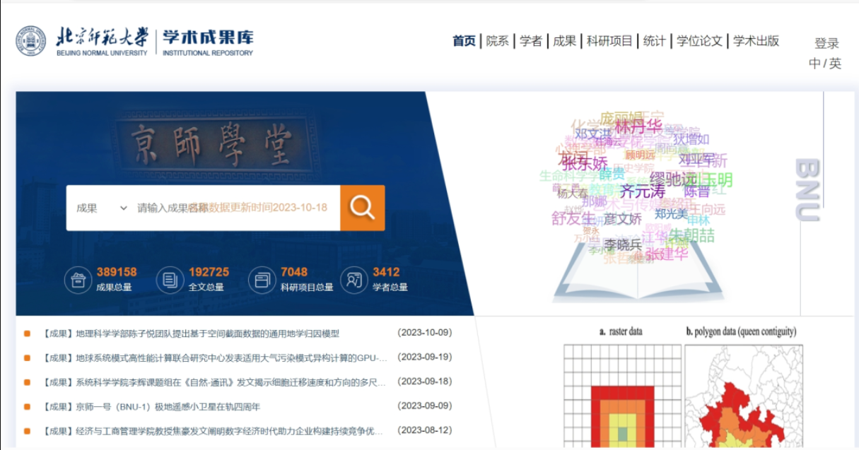 知网 CNKI 云版学术成果库正式推出,服务高校图书馆、科研处等机构