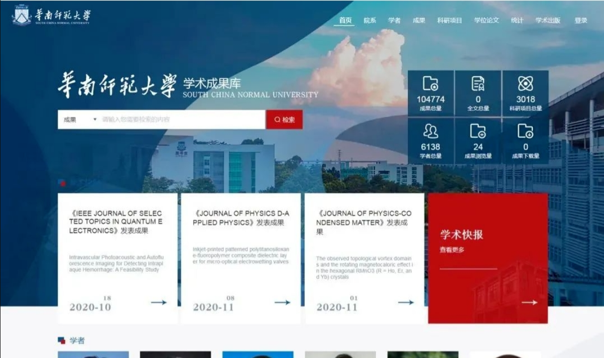 知网 CNKI 云版学术成果库正式推出,服务高校图书馆、科研处等机构