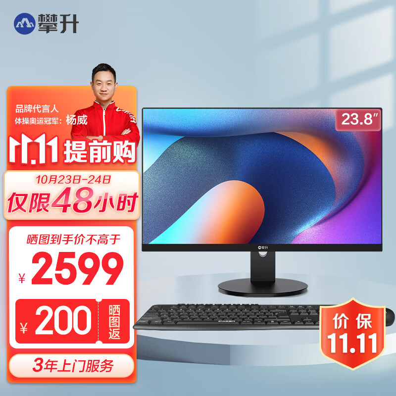 双 11 促销风暴降临,攀升品牌全系列价格狂欢