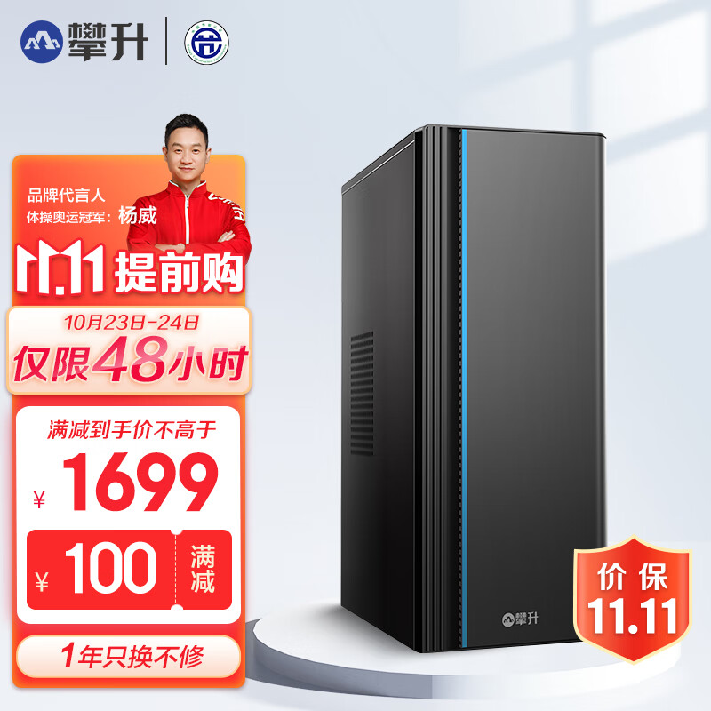 双 11 促销风暴降临,攀升品牌全系列价格狂欢