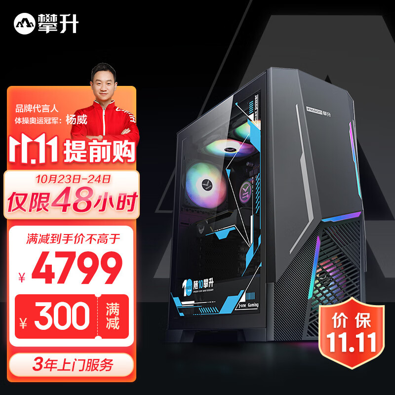 双 11 促销风暴降临,攀升品牌全系列价格狂欢