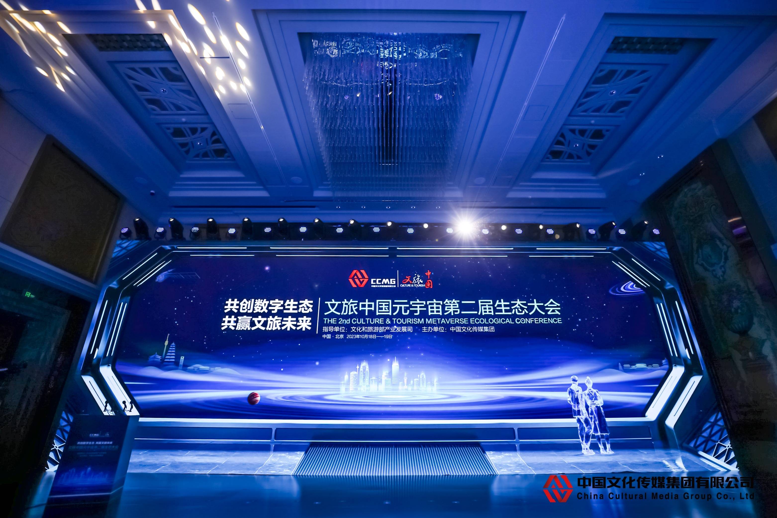 文旅中国一周重点 | 文旅中国元宇宙第二届生态大会圆满举办!