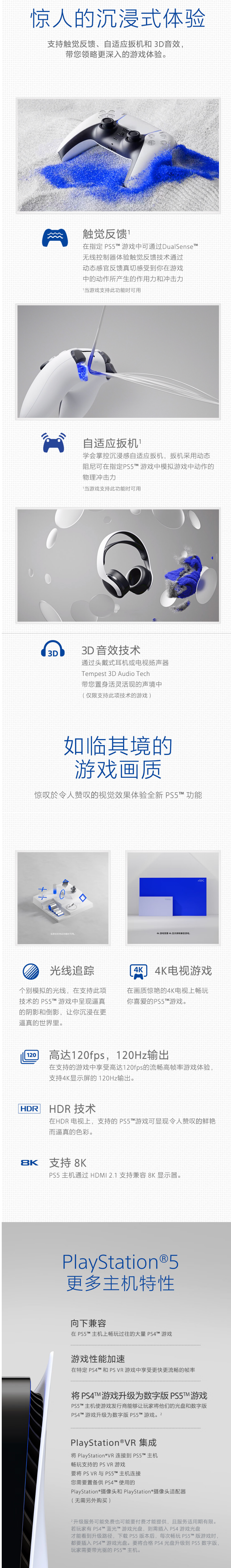 索尼国行 PS5 光驱版游戏主机促销,到手 2999 元