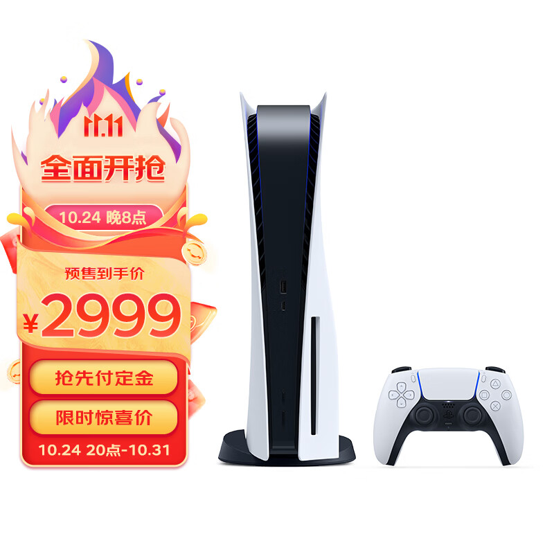 索尼国行 PS5 光驱版游戏主机促销,到手 2999 元