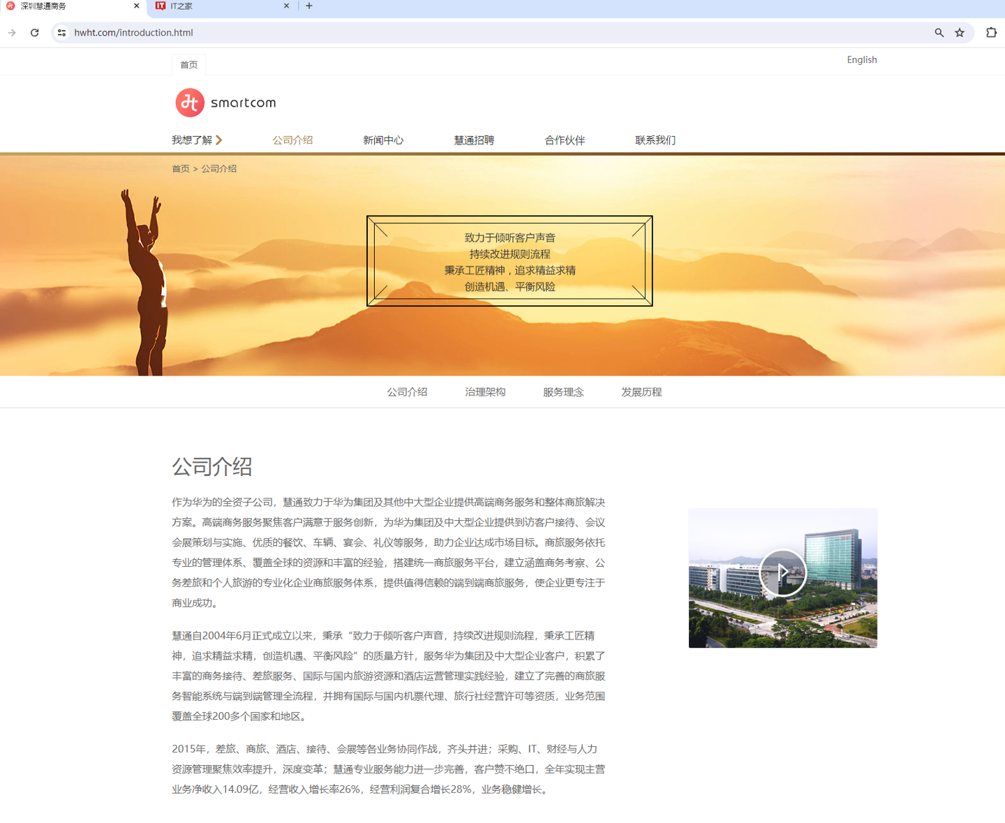 华为回应“将全面接管 AITO 问界销售体系”:信息不实