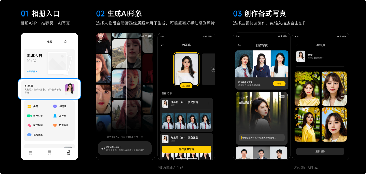 小米澎湃 OS AI 内测开启报名,新增小爱输入助手、AI 写真、AI 搜图等功能