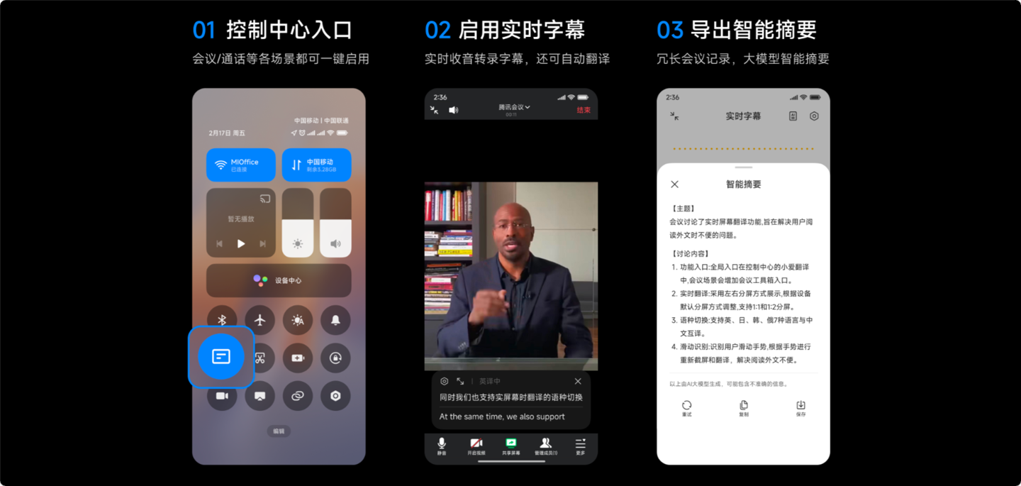 小米澎湃 OS AI 内测开启报名,新增小爱输入助手、AI 写真、AI 搜图等功能