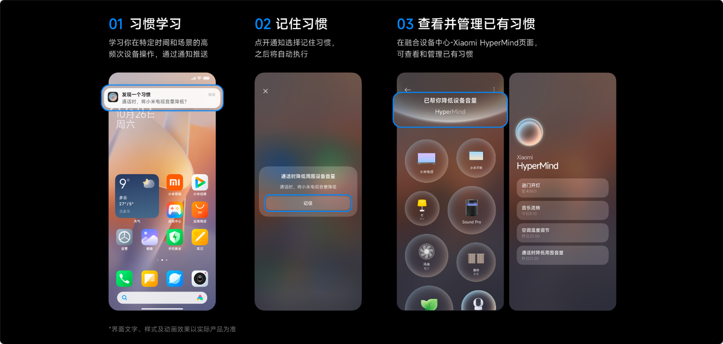小米澎湃 OS AI 内测开启报名,新增小爱输入助手、AI 写真、AI 搜图等功能