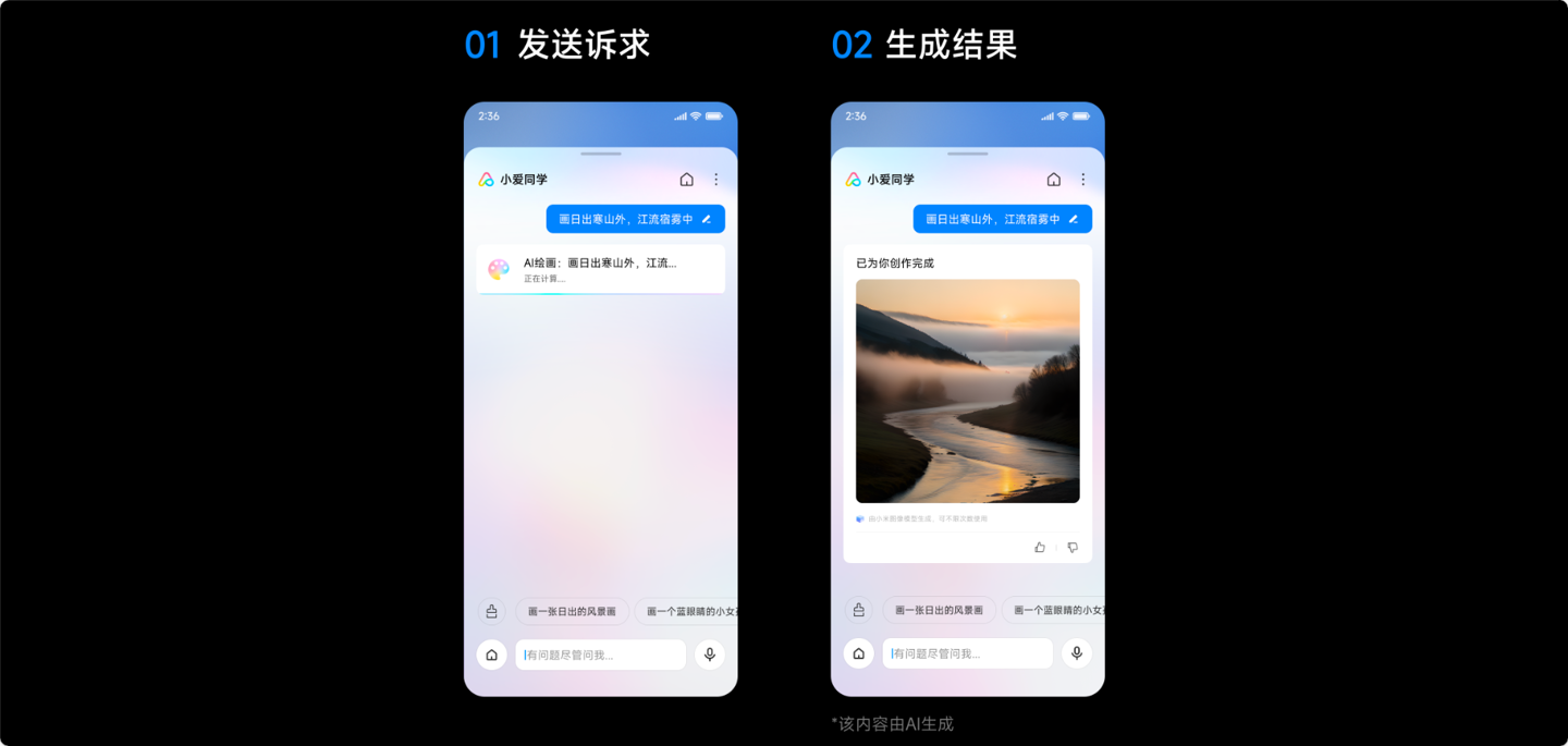 小米澎湃 OS AI 内测开启报名,新增小爱输入助手、AI 写真、AI 搜图等功能
