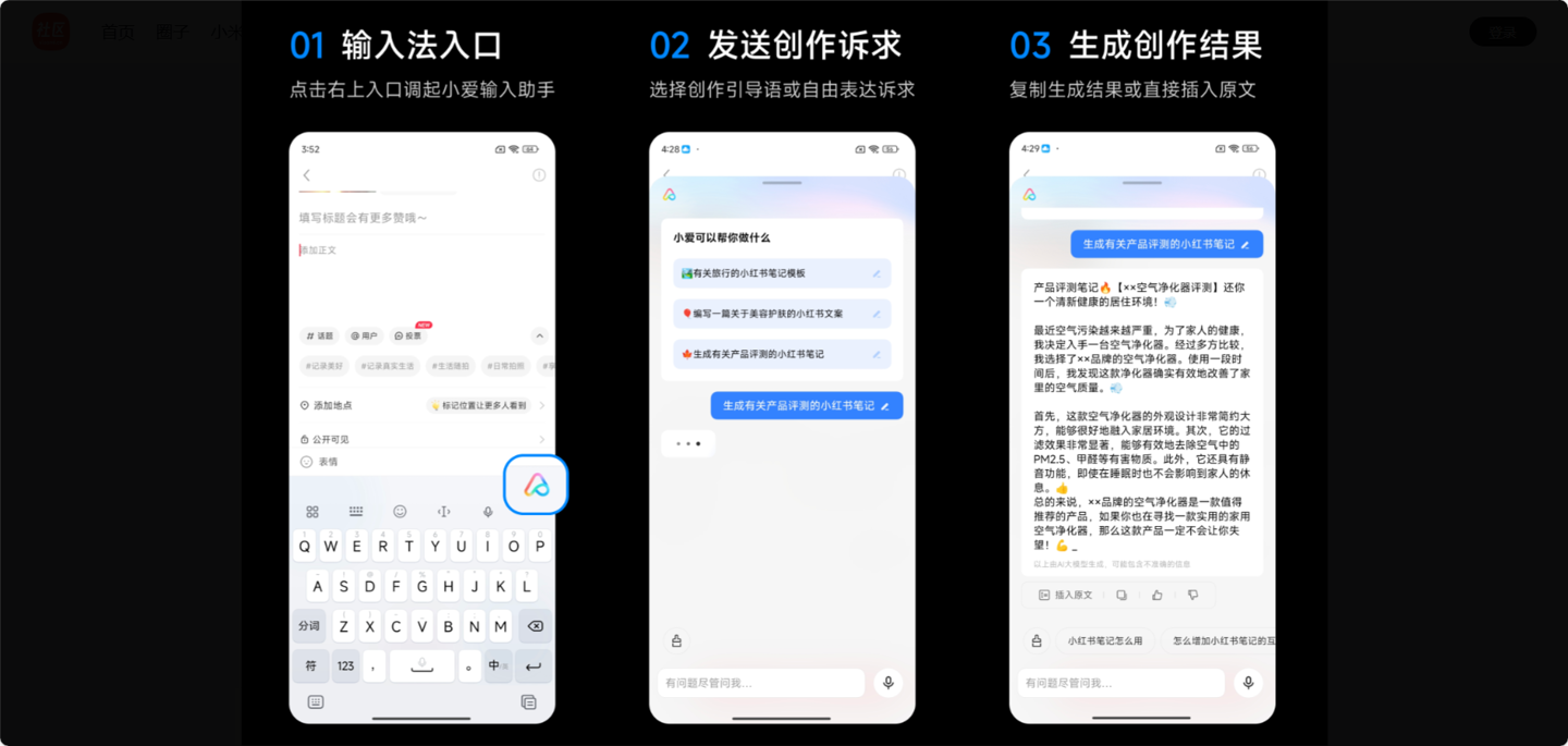 小米澎湃 OS AI 内测开启报名,新增小爱输入助手、AI 写真、AI 搜图等功能