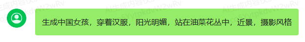 腾讯混元大模型再度升级,文生图能力震撼发布,全面实测解析