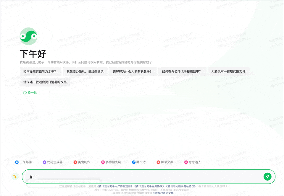 腾讯混元大模型再度升级,文生图能力震撼发布,全面实测解析