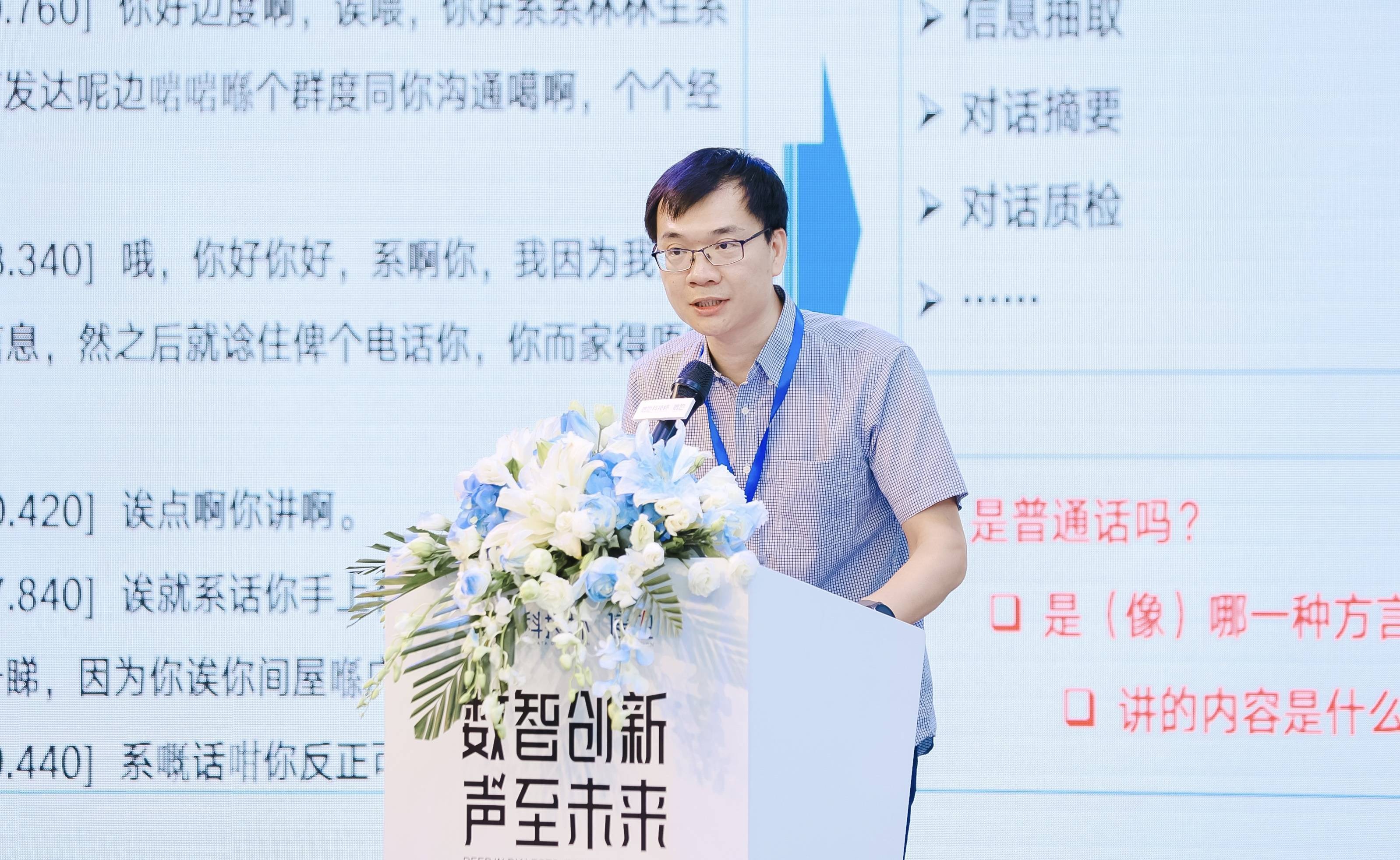 AI识别方言困难!专家探索用算法度量方言差距,提议构建统一框架
