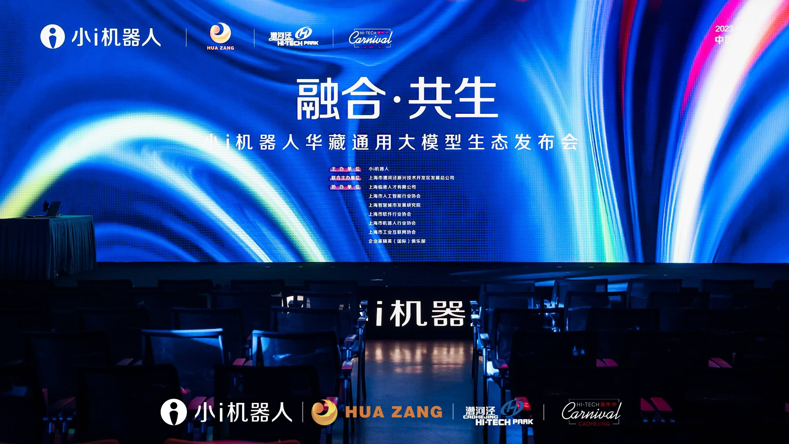 华藏生态体系横空出世,小i机器人给出大模型商业变现范本