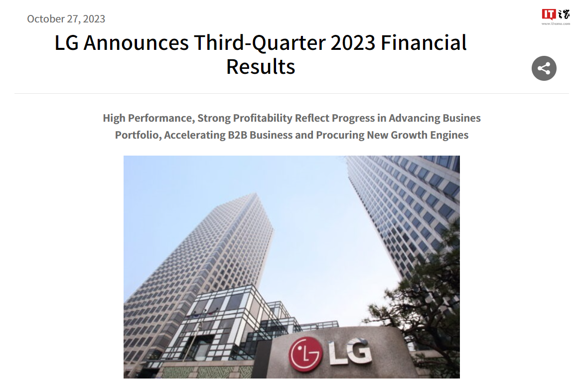 LG 电子:第三季度净利润 4852 亿韩元,同比增加 44%
