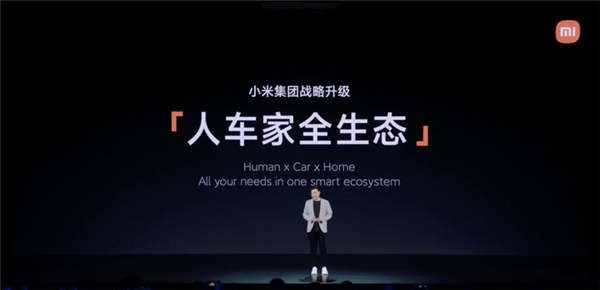 雷军透露:小米汽车进展顺利,明年上半年上市
