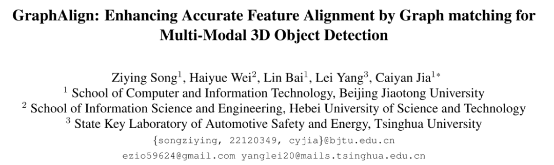 增强多模态3D目标检测的准确特征对齐:GraphAlign的应用