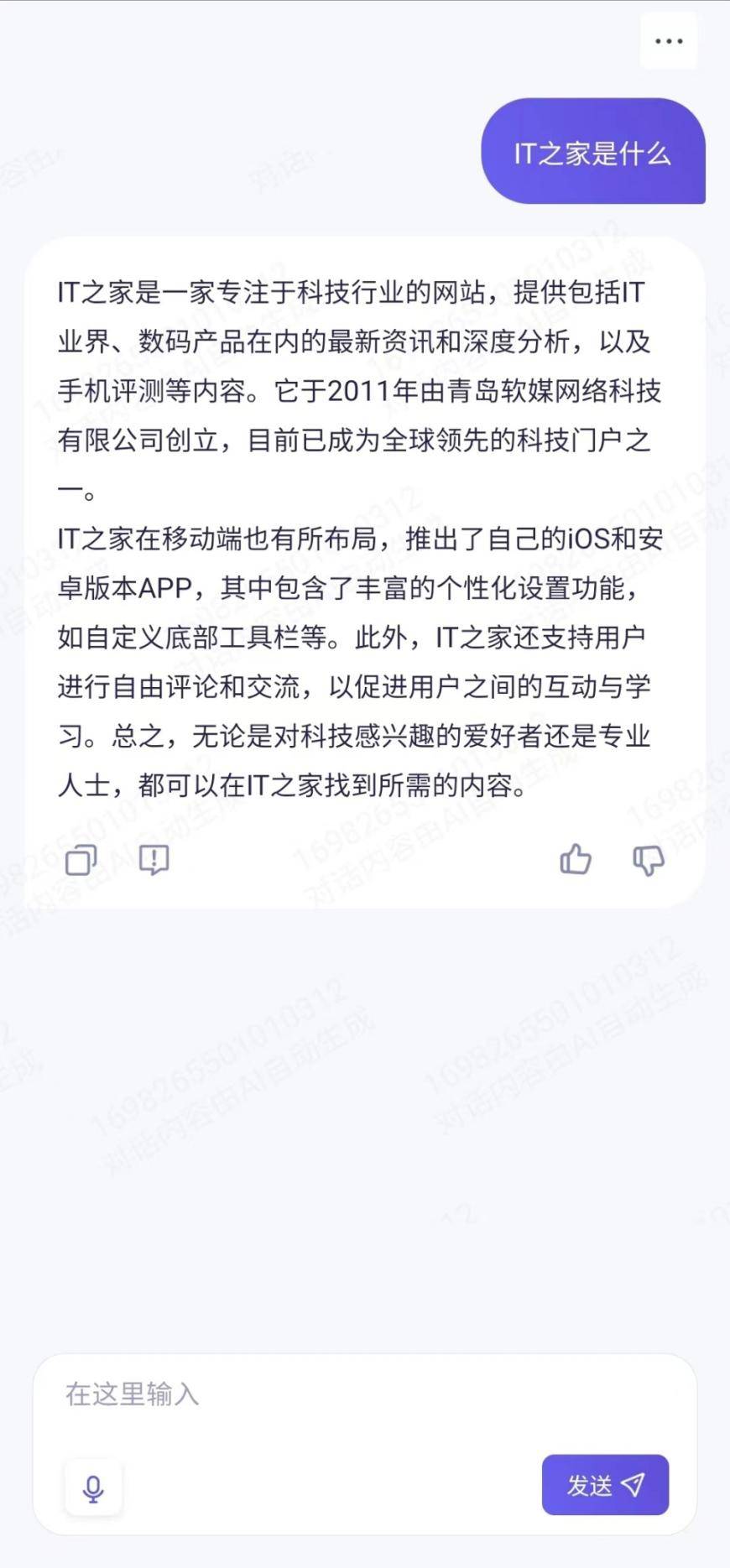阿里通义千问大模型App上线：支持AI问答、创意文案等功能