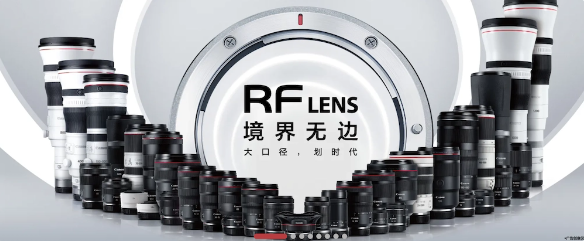 佳能镜头家族将迎来重磅新成员:RF-S 10-18mm等三款全新产品发布